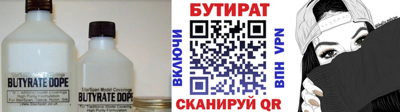 hydra сайт Черепаново БУТИРАТ оксибутират