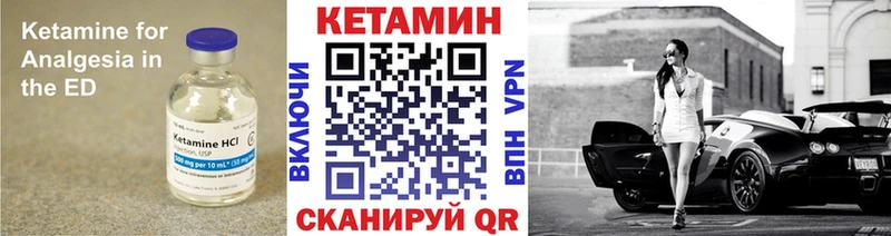 Кетамин ketamine  Черепаново 