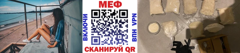 МЕФ  Черепаново