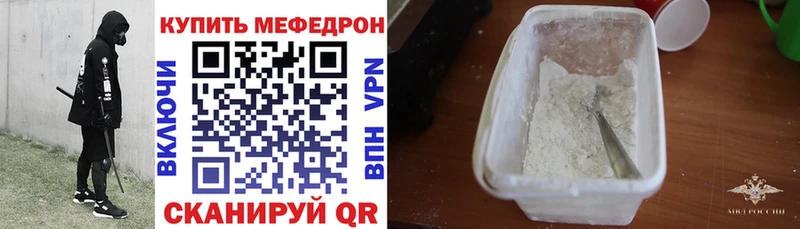 МЯУ-МЯУ 4 MMC  Черепаново 