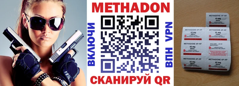 omg ссылки  Черепаново  МЕТАДОН мёд 